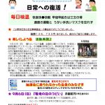 朝日二丁目　広報「つどい」９月号